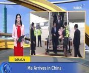 Taiwan’s former president Ma Ying-jeou has arrived in China and is expected to meet with Chinese President Xi Jinping during his visit.