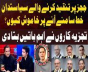 #OffTheRecord #IslamabadHighCourt #SupremeCourt #QaziFaezIsa #ShahzadIqbal #IrshadBhatti &#60;br/&#62;&#60;br/&#62;Follow the ARY News channel on WhatsApp: https://bit.ly/46e5HzY&#60;br/&#62;&#60;br/&#62;Subscribe to our channel and press the bell icon for latest news updates: http://bit.ly/3e0SwKP&#60;br/&#62;&#60;br/&#62;ARY News is a leading Pakistani news channel that promises to bring you factual and timely international stories and stories about Pakistan, sports, entertainment, and business, amid others.&#60;br/&#62;&#60;br/&#62;Official Facebook: https://www.fb.com/arynewsasia&#60;br/&#62;&#60;br/&#62;Official Twitter: https://www.twitter.com/arynewsofficial&#60;br/&#62;&#60;br/&#62;Official Instagram: https://instagram.com/arynewstv&#60;br/&#62;&#60;br/&#62;Website: https://arynews.tv&#60;br/&#62;&#60;br/&#62;Watch ARY NEWS LIVE: http://live.arynews.tv&#60;br/&#62;&#60;br/&#62;Listen Live: http://live.arynews.tv/audio&#60;br/&#62;&#60;br/&#62;Listen Top of the hour Headlines, Bulletins &amp; Programs: https://soundcloud.com/arynewsofficial&#60;br/&#62;#ARYNews&#60;br/&#62;&#60;br/&#62;ARY News Official YouTube Channel.&#60;br/&#62;For more videos, subscribe to our channel and for suggestions please use the comment section.
