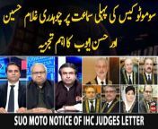 Suo Moto Notice of IHC judges letter - Ch Ghulam Hussain and Hassan Ayub's Analysis from moner jore ch