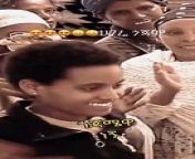 Best dance Ethiopia from ethiopian wesibam