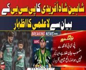 #ShaheenAfridi #BabarAzam #PCB #MohsinNaqvi&#60;br/&#62;&#60;br/&#62;Follow the ARY News channel on WhatsApp: https://bit.ly/46e5HzY&#60;br/&#62;&#60;br/&#62;Subscribe to our channel and press the bell icon for latest news updates: http://bit.ly/3e0SwKP&#60;br/&#62;&#60;br/&#62;ARY News is a leading Pakistani news channel that promises to bring you factual and timely international stories and stories about Pakistan, sports, entertainment, and business, amid others.&#60;br/&#62;&#60;br/&#62;Official Facebook: https://www.fb.com/arynewsasia&#60;br/&#62;&#60;br/&#62;Official Twitter: https://www.twitter.com/arynewsofficial&#60;br/&#62;&#60;br/&#62;Official Instagram: https://instagram.com/arynewstv&#60;br/&#62;&#60;br/&#62;Website: https://arynews.tv&#60;br/&#62;&#60;br/&#62;Watch ARY NEWS LIVE: http://live.arynews.tv&#60;br/&#62;&#60;br/&#62;Listen Live: http://live.arynews.tv/audio&#60;br/&#62;&#60;br/&#62;Listen Top of the hour Headlines, Bulletins &amp; Programs: https://soundcloud.com/arynewsofficial&#60;br/&#62;#ARYNews&#60;br/&#62;&#60;br/&#62;ARY News Official YouTube Channel.&#60;br/&#62;For more videos, subscribe to our channel and for suggestions please use the comment section.