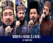 Middath-e-Rasool (S.A.W.W.) &#124;Shan-e- Sehr &#124; Waseem Badami &#124; 31 March 2024&#60;br/&#62;&#60;br/&#62;During this segment, Naat Khawaans will recite spiritual verses during sehri and iftaar, adding a majestic touch to our Ramazan experience.&#60;br/&#62;&#60;br/&#62;#WaseemBadami #IqrarulHassan #Ramazan2024 #RamazanMubarak #ShaneRamazan #ShaneSehr